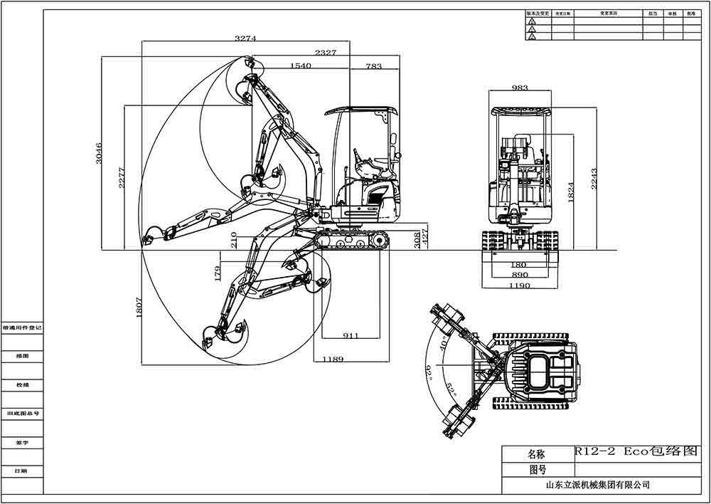 1,2 Tonnen Minibagger R12-2 ECO 1,2 Tonnen Minibagger R12-2 ECO